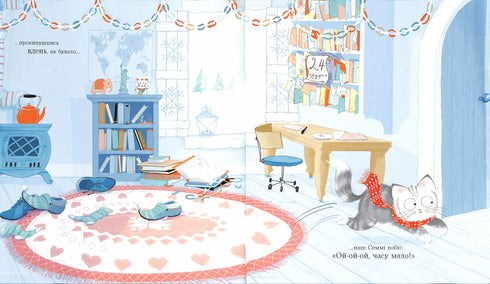 Семмі Котаус. Різдвяний кіт